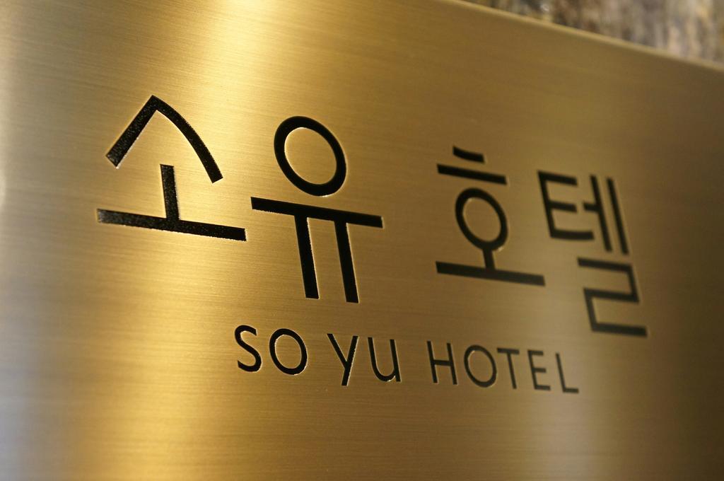 Soyu Hotel Busan Exterior photo